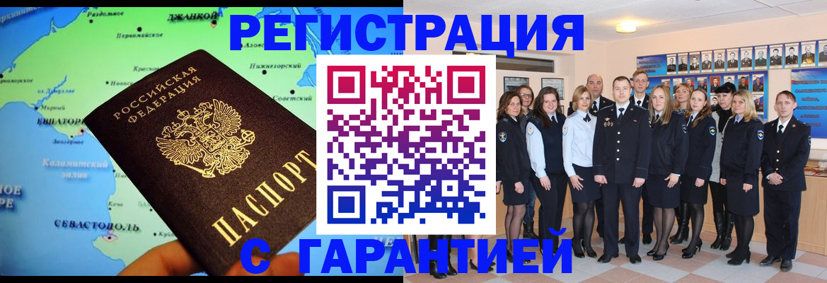 прописка регистрация в Махачкале