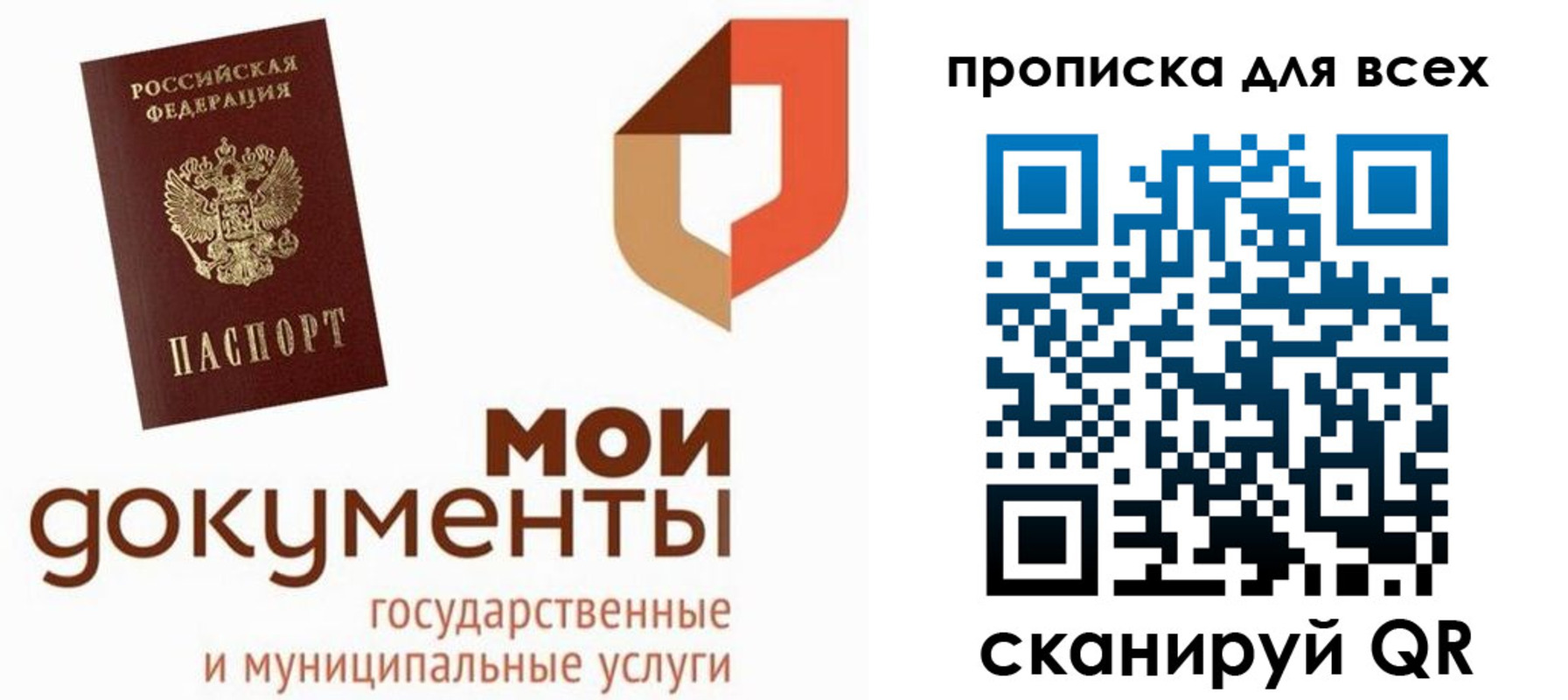 временная прописка в Махачкале