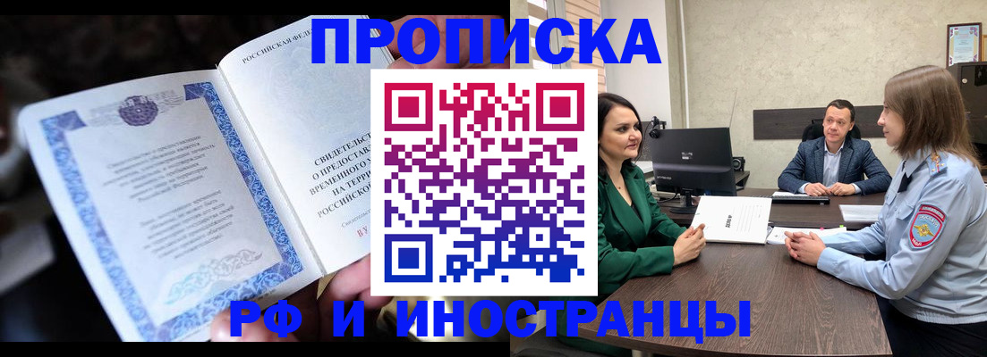 прописка от собственника в Махачкале