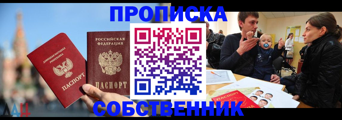 временная регистрация 2025 в Махачкале