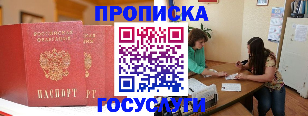 прописка поиск в Махачкале