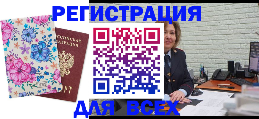 прописка ребенка в Махачкале