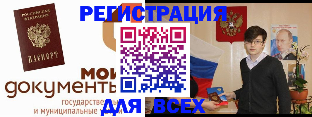 временная регистрация адрес в Махачкале