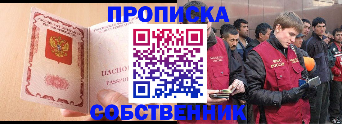 регистрация в Махачкале