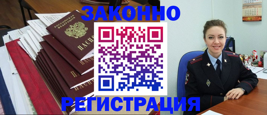 прописка поиск в Махачкале