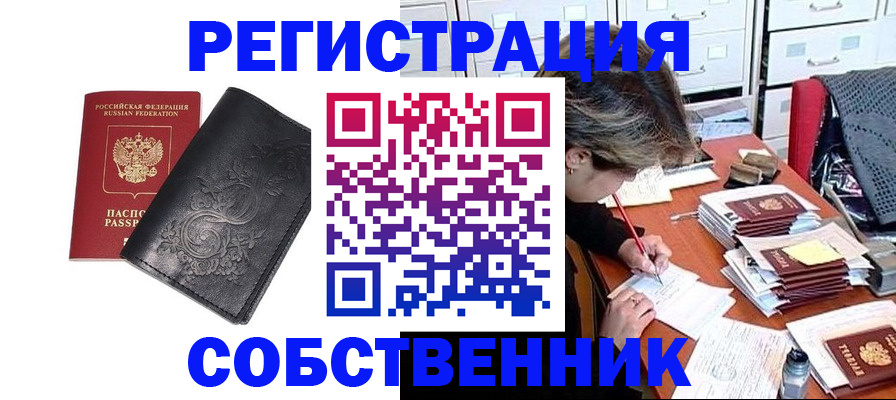 прописка законно в Махачкале