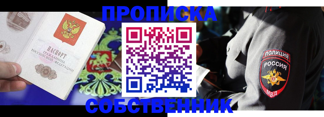 прописка поиск в Махачкале