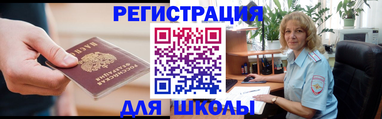 прописка поиск в Махачкале
