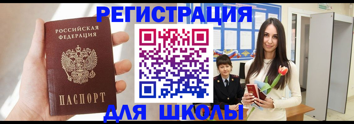 купить прописку в Махачкале